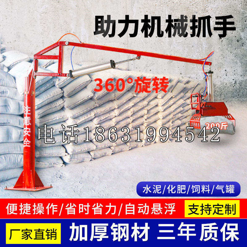 浦城县助力机械抓手 平衡吊悬臂吊机车 360°旋转机械手臂 翰盾